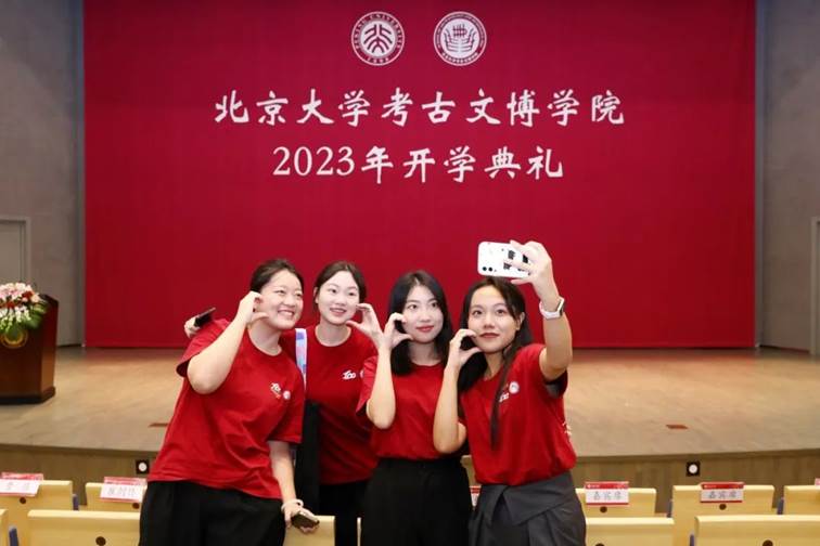 【新闻动态】 北京大学考古文博学院举办2023年开学典礼