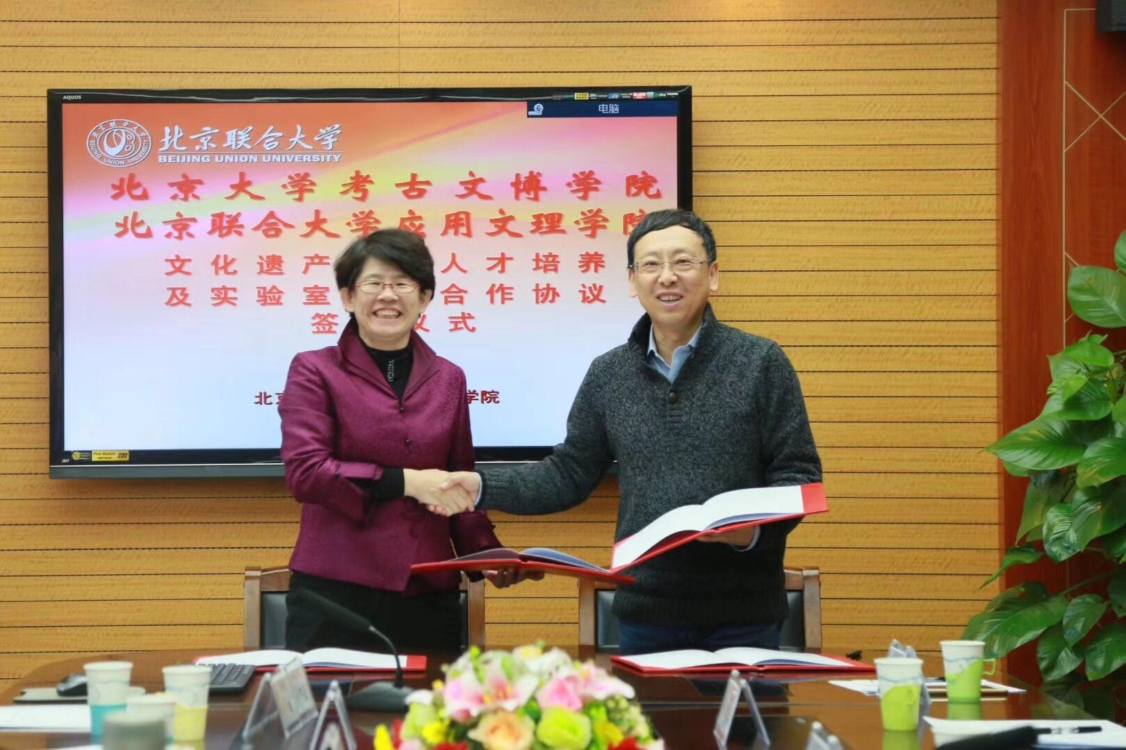我院与北京联合大学应用文理学院签订合作协议